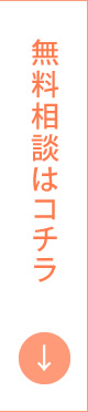 ご予約・アクセスマップ